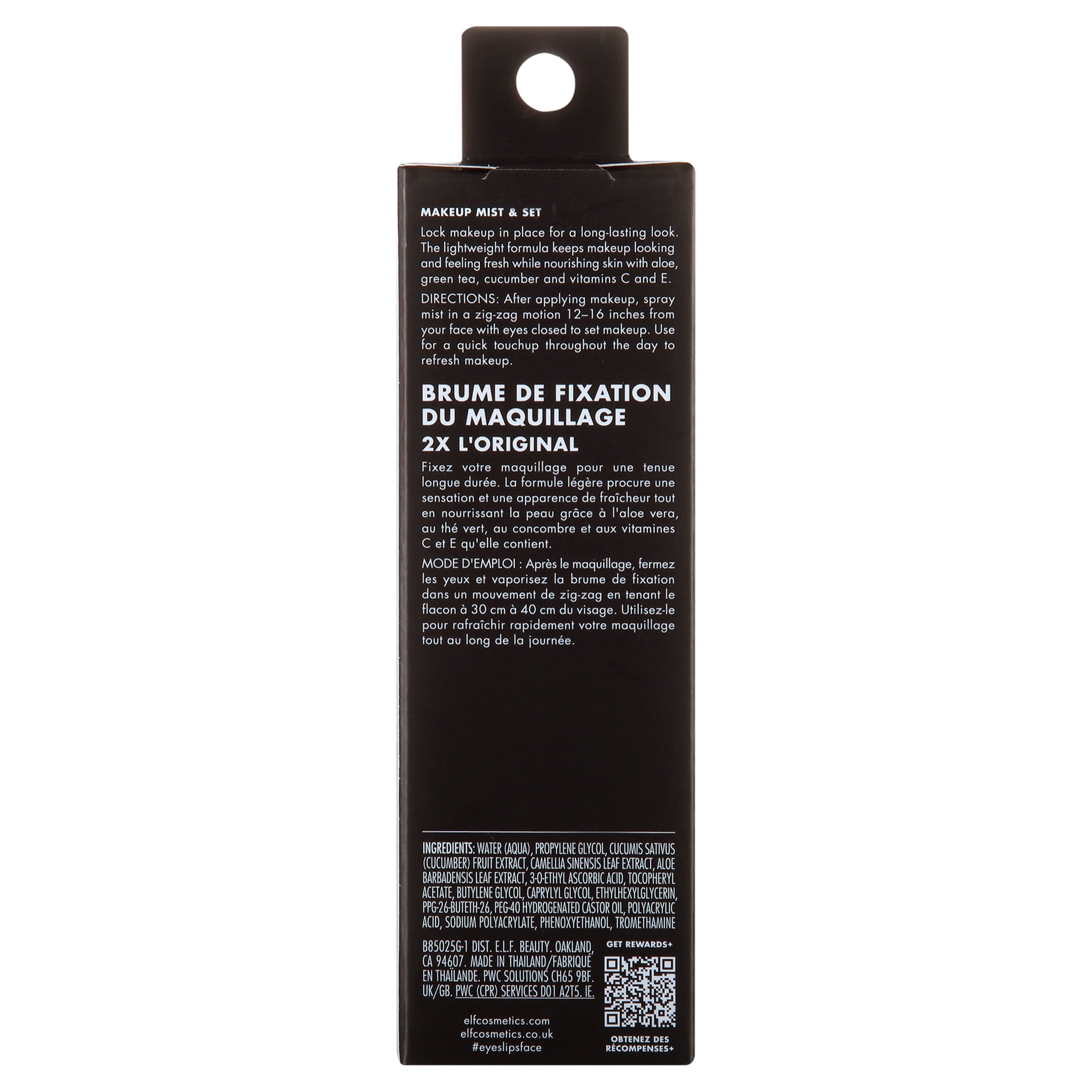 e.l.f. Cosmetics Makeup Mist & Set, Large